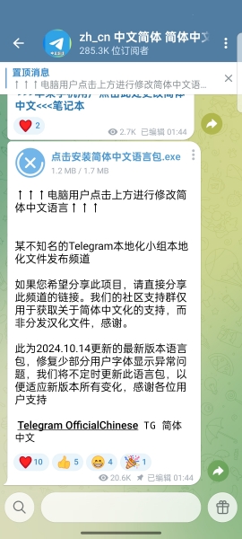 Telegraph老版本