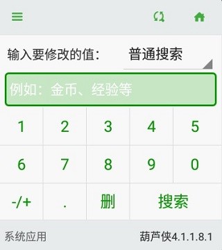 葫芦侠三楼旧版