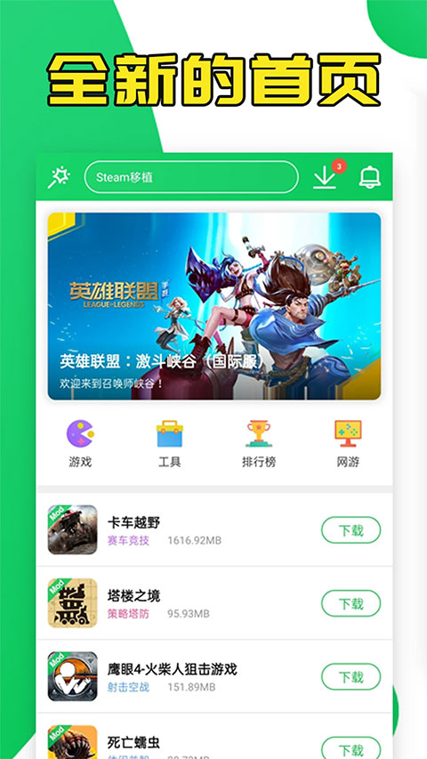 葫芦侠三楼旧版