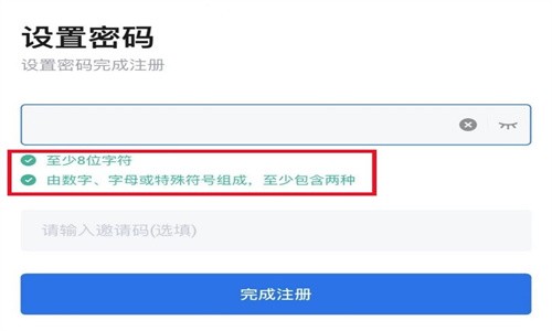 火网交易所