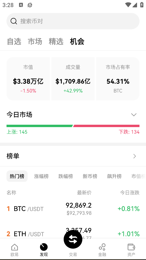 OKB交易所