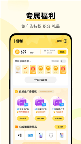 VIVO小游戏