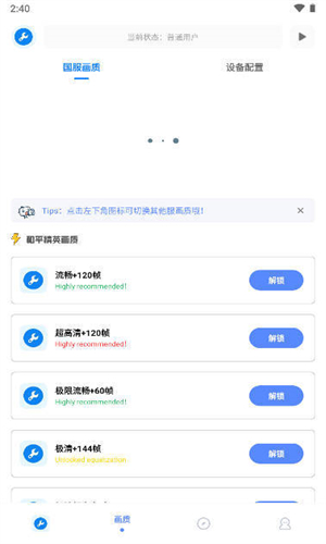 Xthz.pet画质助手