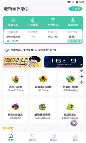 Xthz.pet画质助手