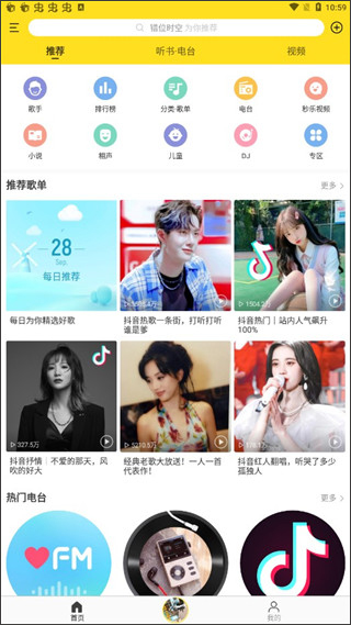 酷我音乐盒