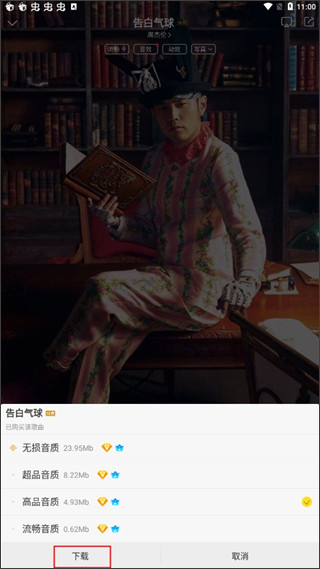 酷我音乐盒