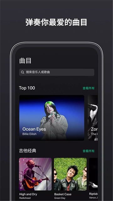 吉他调音器手机版