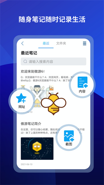 Maxthon浏览器