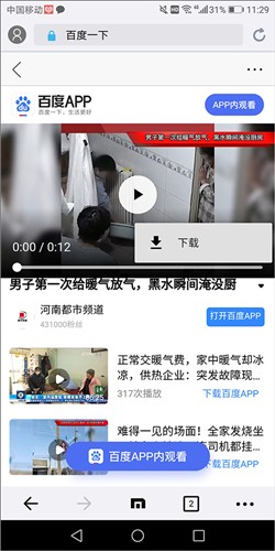 Maxthon浏览器