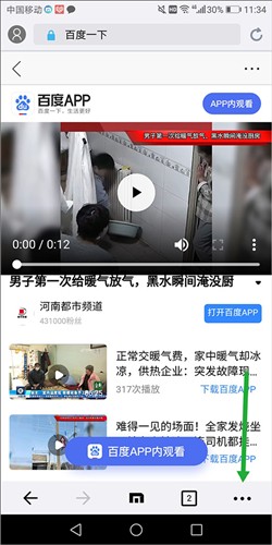 Maxthon浏览器