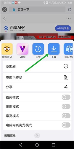 Maxthon浏览器