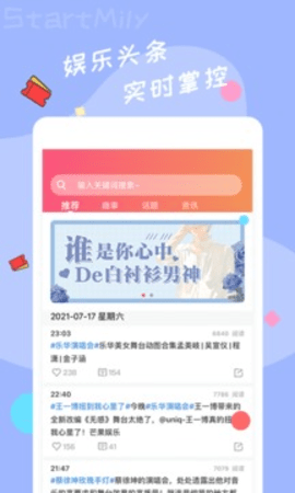 星芒APP安卓版