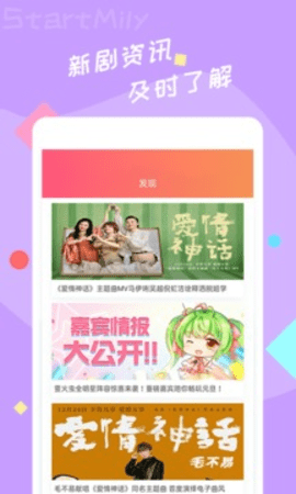 星芒APP安卓版