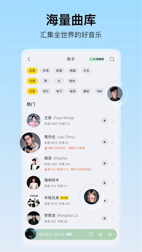 酷我音乐盒