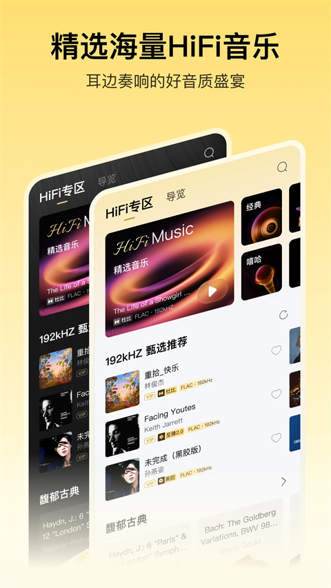 酷我音乐盒