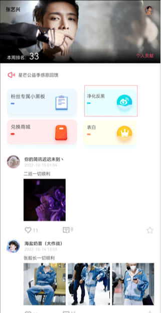 星芒APP安卓版