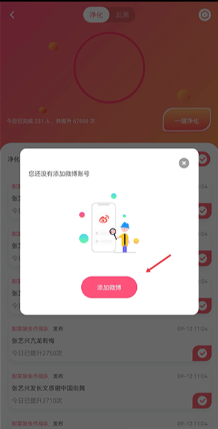 星芒APP安卓版