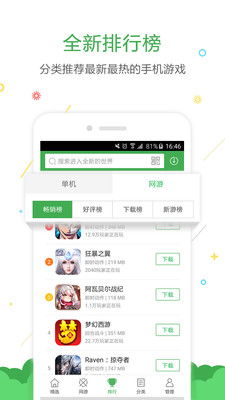 拇指玩安卓版