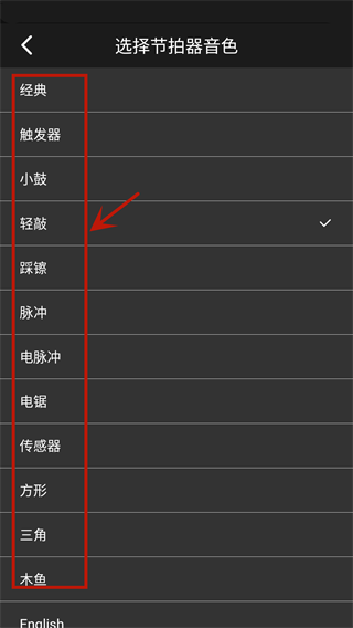 吉他调音器手机版