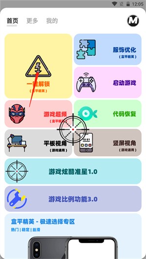 画质MxPro暗区突围