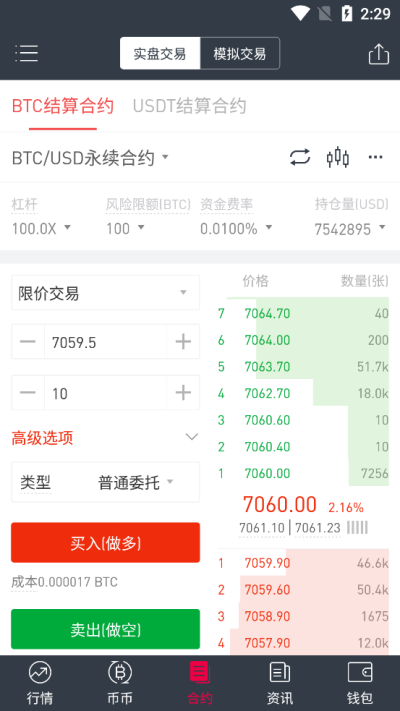 OKB交易所