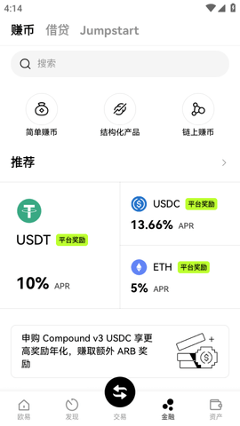 OKB交易所