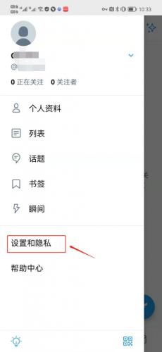 推特App免费版
