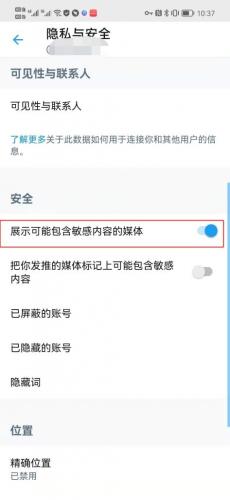 推特App免费版