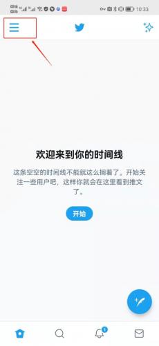 推特App免费版