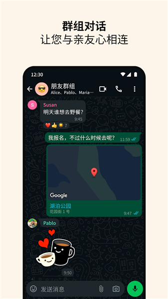 WhatsApp国内版