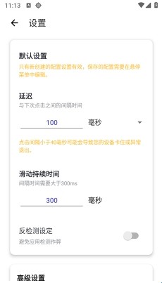 秋华6.0自动连点器