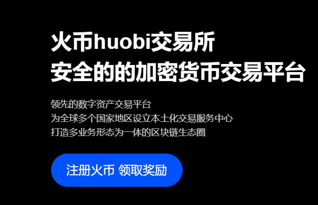 Huobi Global