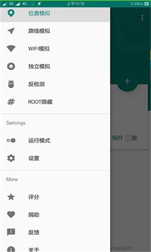 Fakelocation1.3.1.9