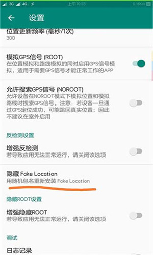 Fakelocation1.3.1.9