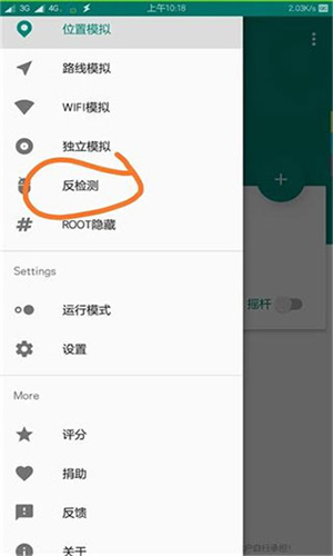 Fakelocation1.3.1.9