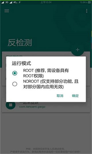 Fakelocation1.3.1.9