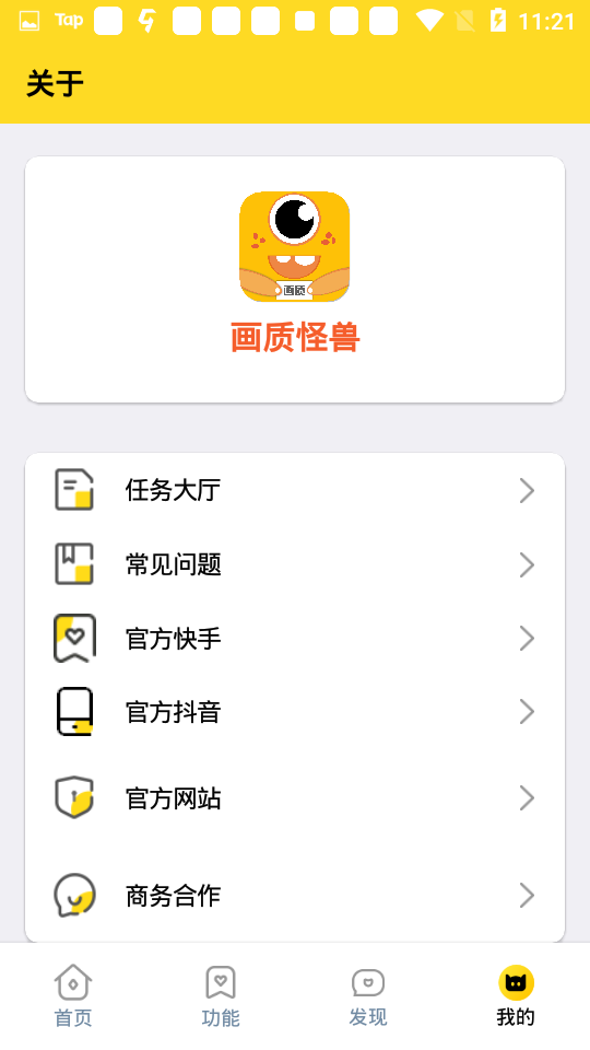 小也画质怪兽3.0