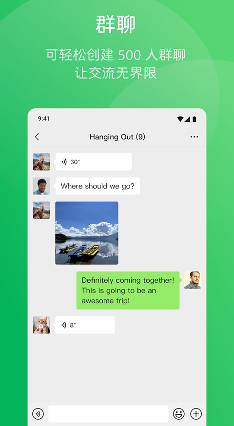WeChat微信国际版