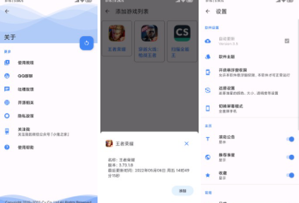 准星助手辅助瞄准器