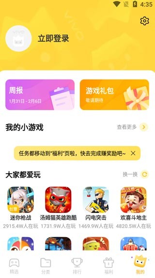 VIVO小游戏