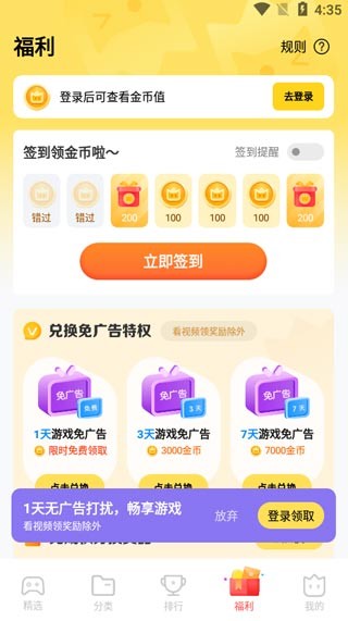 VIVO小游戏