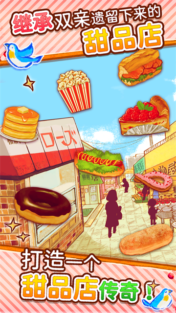 洋果子店
