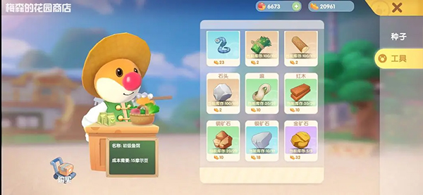 摩尔庄园单机版
