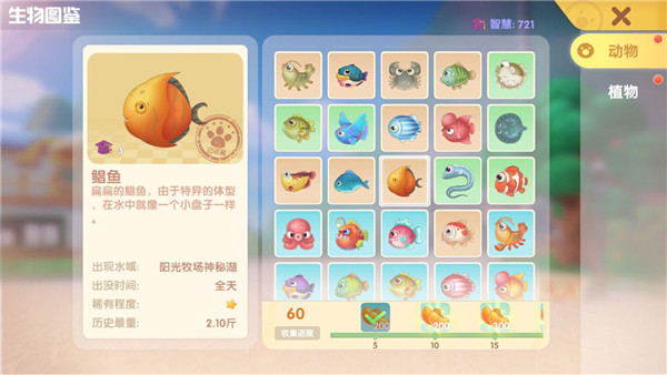 摩尔庄园单机版