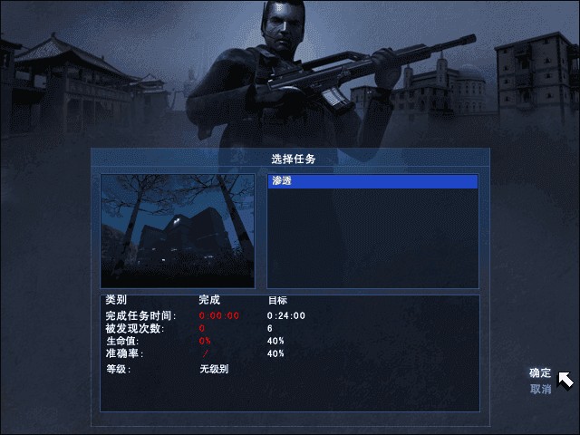 秘密潜入2