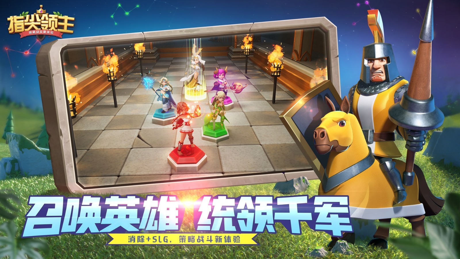 指尖领主