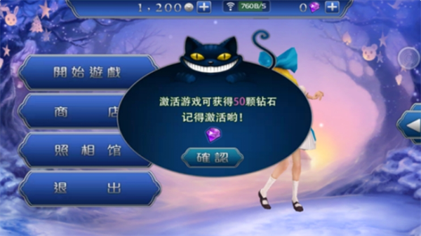 爱丽丝快跑