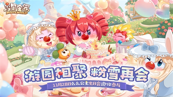 摩尔庄园单机版
