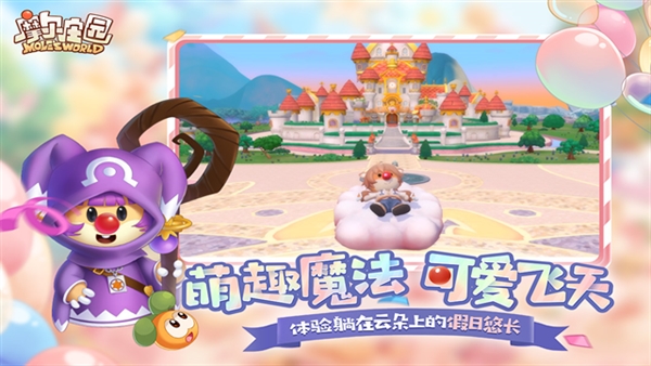 摩尔庄园单机版