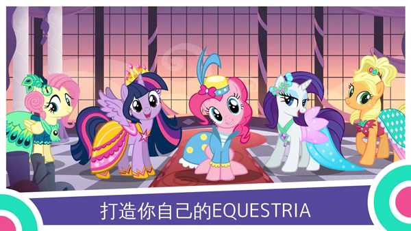 友谊的魔法
